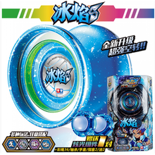 火力少年王5悠悠球儿童冰焰s赤焰战虎V溜溜球赤凌风 冰焰S