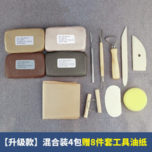 乐哲 白泥陶泥瓷泥 粘土教学用泥 景德镇高岭土陶土软陶泥手工制作diy学生彩色雕塑学生学校企业 混合四色泥+8件套工具