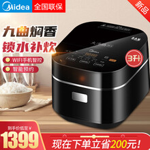 美的（Midea）电饭煲电饭锅IH立体加热3L迷你电饭煲智能预约九曲焖香蒸汽阀钛金鼎釜家用电饭煲 FS3006 IH/九曲焖香蒸汽阀