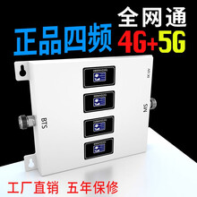 5G4G手机信号增强放大器办公室家用室内信号加强全网移动联通电信 goboost 一拖一套装（室外15米，室内2米） EW-CGDW