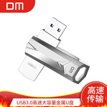 DM大迈USB3.0 U盘 战士PD096系列 可旋转电脑u盘车载高速优盘 USB3.0+金属可旋转U盘 64GB