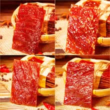 靖江特产猪肉脯500g蜜汁原味孜然香辣猪肉脯肉干正片散装整箱1斤装办公室零食小吃 香辣5斤装