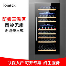 竣德（Jointek）无缝嵌入式入墙红酒柜子恒温恒湿压缩机葡萄酒茶叶保鲜冷藏家用冰吧 220A/大号黑色烤漆玻璃门