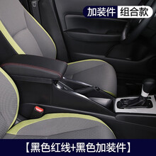 2021款全新飞度中央扶手箱21款本田LIFE手扶箱四代飞度改装手扶箱gr9潮跑版潮启版潮越版配件 黑色通道+黑色红线扶手箱 真皮款