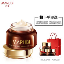丸美（MARUBI）眼霜女去细纹提拉紧致去黑眼圈眼袋鱼尾纹补水保湿眼部护理精华套装男官方店 巧克力丝滑眼乳霜25g