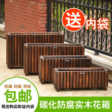 杉艺防腐木花箱户外大花槽定制阳台菜盆木质碳化花盆长方形实木种植箱 加厚款100*30*60 大