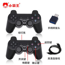 小霸王游戏手柄 PC手柄电脑Steam 5只狼刺客信条FIFAonline实况足球 小霸王Q500/Q900无线双手柄