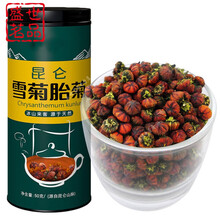 耕堂 新疆昆仑雪菊胎菊王冰山血菊天山雪菊花茶 一罐