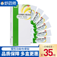 杜密克 乳果糖口服溶液 15ml*6袋 5盒，约半个月用量，低至35/盒