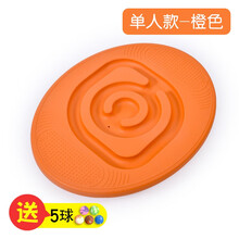 感统训练器材平衡板儿童家用平衡台跷跷板专注力幼儿园前庭失调锻炼运动翘翘板玩具 蜗牛平衡板(橙色)送5个小球