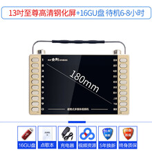 金正老人看戏机老年广场舞高清视频播放器便携式插卡跳舞唱戏机迷你多功能小电视17吋收音机唱歌大屏幕音箱 13寸至尊高清+16GU盘