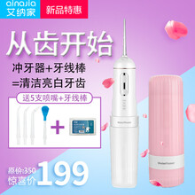 新款便携电动脉冲冲牙器洗牙器/水牙器//智能防水 家用 洁牙仪器抖音同款牙缝清洁牙结石去除器成人儿童 少女粉