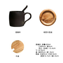 欧式咖啡厅磨砂创意马克杯带勺 黑色咖啡杯配底座 简约陶瓷水杯子 磨砂星睛杯黑色-带勺+木盖+底座