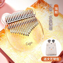 舒弗 卡林巴拇指琴初学者水晶透明17音卡巴林kalimba21音手指姆钢琴 17音【淘熊】水晶透明+文艺琴包+豪华礼包