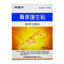 明药师 医用冷敷贴 10贴 DA 1盒装