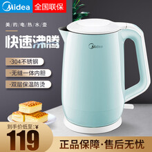 美的（Midea）家用烧水壶热水壶304不锈钢开水壶电热电水壶 淡蓝色