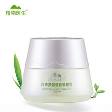 植物医生 Dr.Plant 白茶净颜细致调理霜50g（补水保湿 细致毛孔）