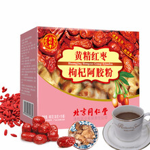 北京同仁堂阿胶粉阿胶营养早餐粉葛根木瓜山药阿胶粉冲泡型猴头菇鸡内金山楂阿胶粉 茯苓芡实大枣阿胶粉 黄精红枣枸杞阿胶粉450g*1盒