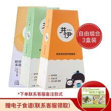 井伊无盐鲜榨果蔬丝面宝宝碎面条颗粒面细面迷你卡通面条宝宝儿童可以吃的面果蔬营养小面片 自由组合3盒装(务必联系在线客服备注款式)