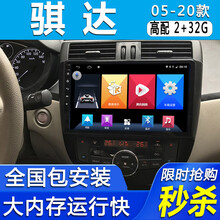 E准航   适用于日产尼桑骐达大屏导航车载中控屏GPS导航仪一体机11 12 13 14款 4G版(2+32G)导航