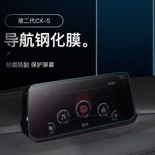 适用于17-21款马自达CX-5屏膜钢化膜第二代全新cx5改装导航屏保护 马自达CX-5高清钢化膜