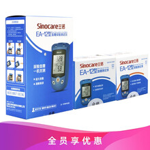 三-诺EA-12血糖试条，尿酸试纸，血糖试纸，尿酸试纸，EA-12血糖仪常开心 EA-12机器+50血糖50尿酸+100针