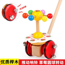 儿童大号响铃发光手推小飞机学步车推拉车玩具宝宝婴幼儿推推乐1-2-3岁可以推拉的玩具车 红色木制草莓款推推乐(带响铃)