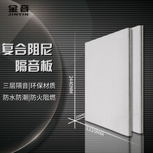 金音 隔音板卧室家用墙装室内墙面吸音板酒吧KTV墙体隔音吸音材料 G15S隔音板 2420*1220*15mm