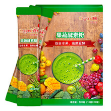 OrganLife 去油腻 酵素粉果蔬酵素便秘清肠益生菌水果代餐塑身 礼盒装10g*10袋 芒果味