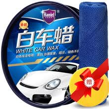 哈姆雷特金装白车蜡汽车蜡白色车专用蜡保护上光蜡抛光蜡保护蜡新车蜡美容固体蜡车用打腊汽车用品