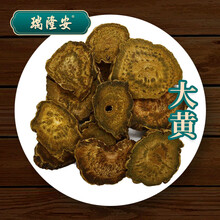 瑞隆安 大黄中药饮片 抓药 抓中药 中药饮片 按方抓药