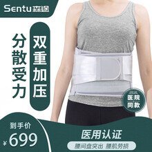 森途 医用护腰带 腰肌劳损护腰带腰间盘突出男女保暖健身运动护腰收腹腰托 灰色M码 腰围（80-97CM）2尺4-2尺9