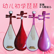 初学儿童 琵琶  乐器入门练习演奏彩绘粉色小琵琶幼儿学生 幼儿琵琶【现货】