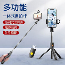 ZNNCO蓝牙自拍杆手机三脚架防手抖远程遥控考研复试拍照视频快手直播vlog神器华为苹果小米荣耀安卓 【升级款】一体式三脚架+蓝牙遥控+横竖拍+后视镜