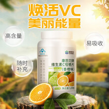 100粒康恩贝维生素e软胶囊ve油外用面部补充维e涂脸脸部保健品 维C咀嚼片100片