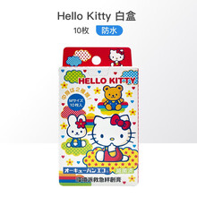 卡通创可贴儿童防水创口邦迪贴宝宝少女可爱图案小号 Hello kitty 白盒 10枚