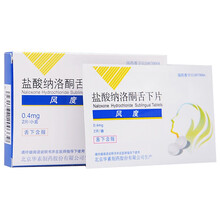 华素制药 风度 盐酸纳洛酮舌下片 0.4mg*2片急性酒精中毒醒酒解酒药风度片嗜睡舌含片 7盒装