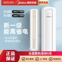 美的空调新一级能效大3匹/大2匹华凌冷暖气圆柱立式柜机客厅省电 大2匹【自清洁+智能操控】新一级变频