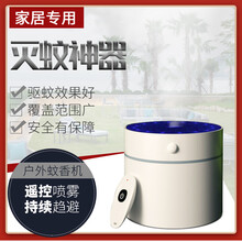 会波花园庭院驱蚊神器电动喷雾驱蚊用品户外蚊香机灭蚊神器家用蚊虫驱除器防水防晒遥控钓鱼驱蚊