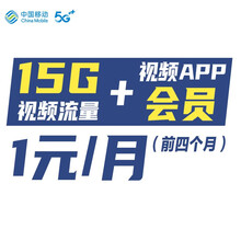 中国移动 随心看年包