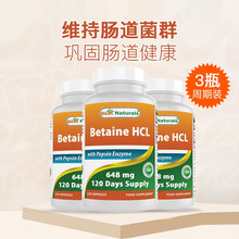 BestNaturals美国进口盐酸甜菜碱胃蛋白酶帮助消化酶缓解胃胀烧心 3瓶特惠装