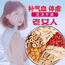 女人补气血两虚双补当归黄芪党参红枣枸杞桂圆茶养生花茶 精选袋装40包左右400克【不送杯子】
