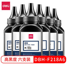 得力(deli) CF218A碳粉六瓶装 适用惠普HP218A/230AT M104a M104w M132a M132nw M132fn M132fp/fw硒鼓墨粉