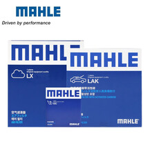 马勒（MAHLE）滤清器套装/保养套装组合/滤芯  【三滤 机油滤+空气滤+空调滤】 别克昂科威新君威英朗君越威朗昂科拉凯越