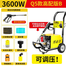 博赫尔超高压洗车机家用220v刷车水泵抢大功率神器便携式水枪清洗 Q5高配版B3600W（高压水枪+15米钢丝管）