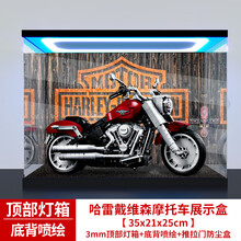 亚克力展示盒10269 适用乐高哈雷摩托车透明积木收纳盒防尘罩 顶部灯箱+雕刻+底背喷绘+推拉门（3mm） 灯箱款（插座电源供电）