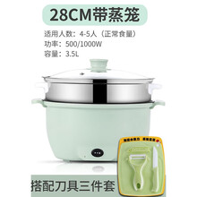 不粘多功能学生宿舍迷你小电锅家用火锅具一体电煮锅 28cm不粘锅【可煎炒】带蒸笼+刀具
