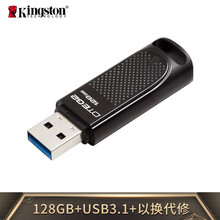 金士顿（Kingston）128GB USB3.1 U盘 DTEG2 读速180MB/s 金属外壳 高性能读写