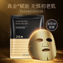 24K黄金金刚面膜箔多肽补水蜂窝面膜贴保湿提亮肤色收缩毛孔男女 1盒/4片