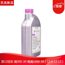 适用于大众途锐夏朗尚酷甲壳虫奥迪Q7Q5A4A6L防冻液冷却液G13